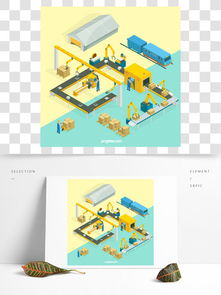 工廠流水線設(shè)計素材與平面設(shè)計資源解析