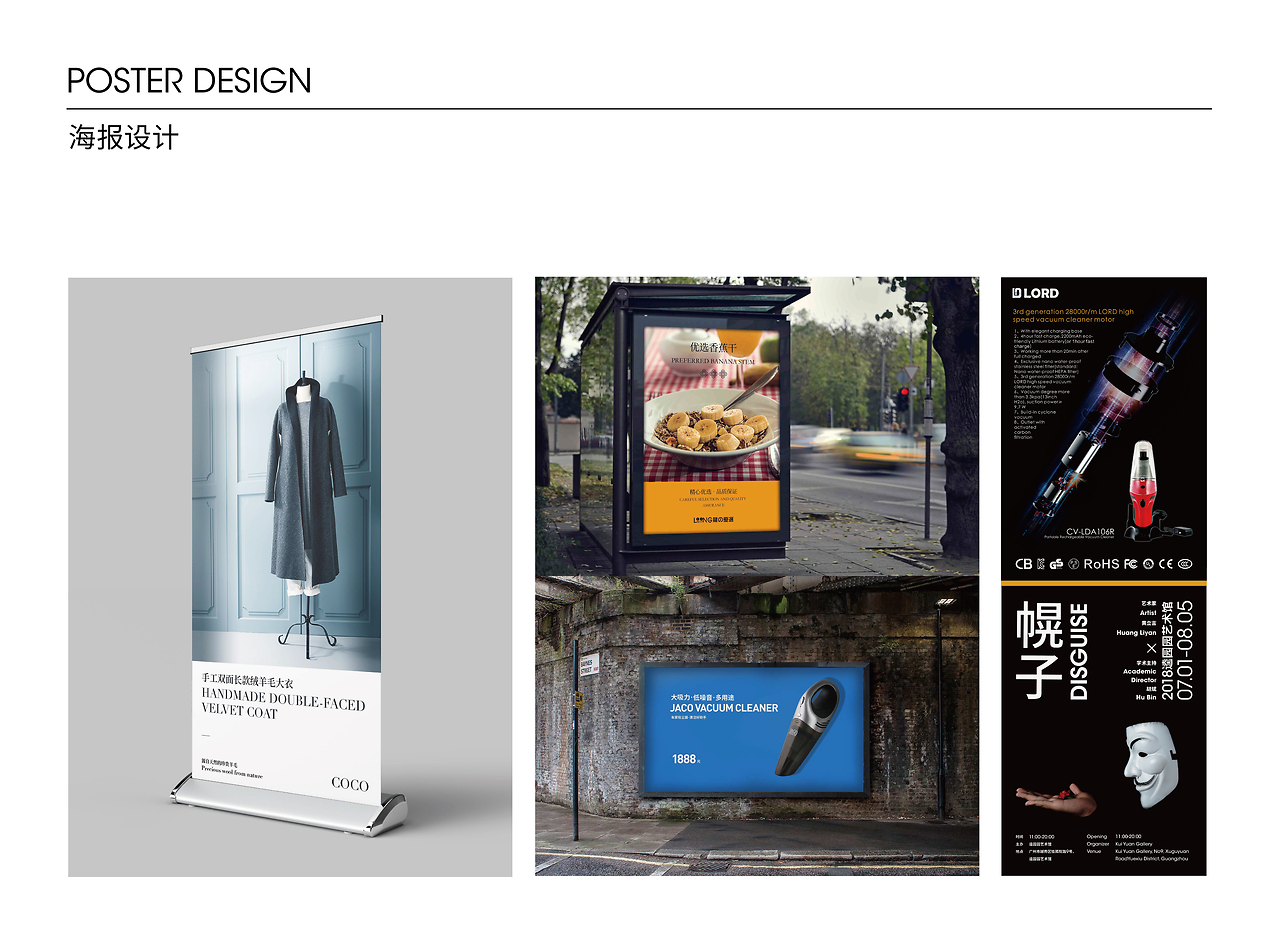 作品集 電腦圖文設(shè)計(jì)的多元探索與品牌視覺(jué)構(gòu)建